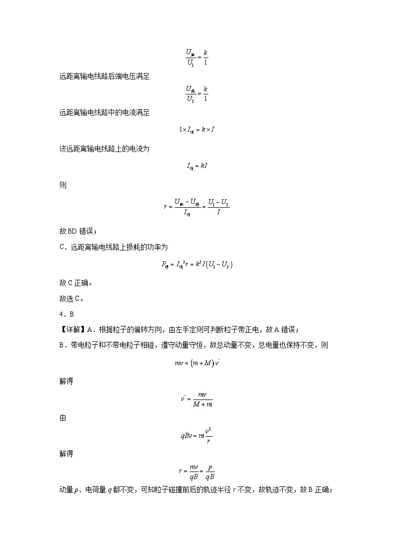 福建省福州高级中学2023-2024学年高二下学期7月期末考试物理试题02