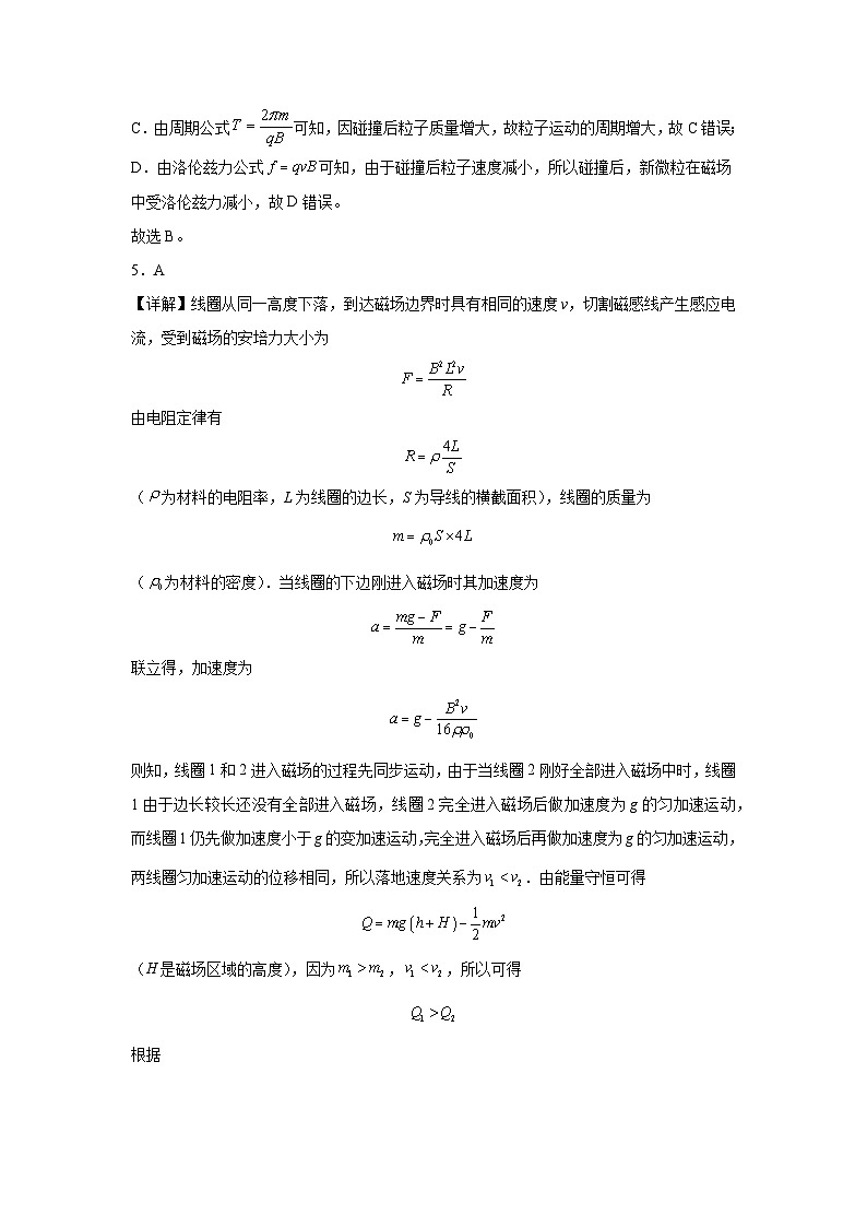 福建省福州高级中学2023-2024学年高二下学期7月期末考试物理试题03