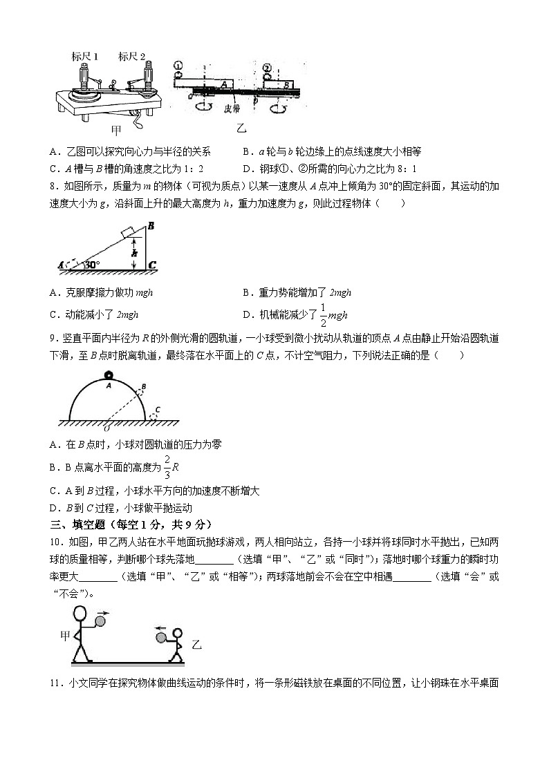 福建省福州市鼓山中学2023-2024学年高一下学期期末考试物理试卷第3页