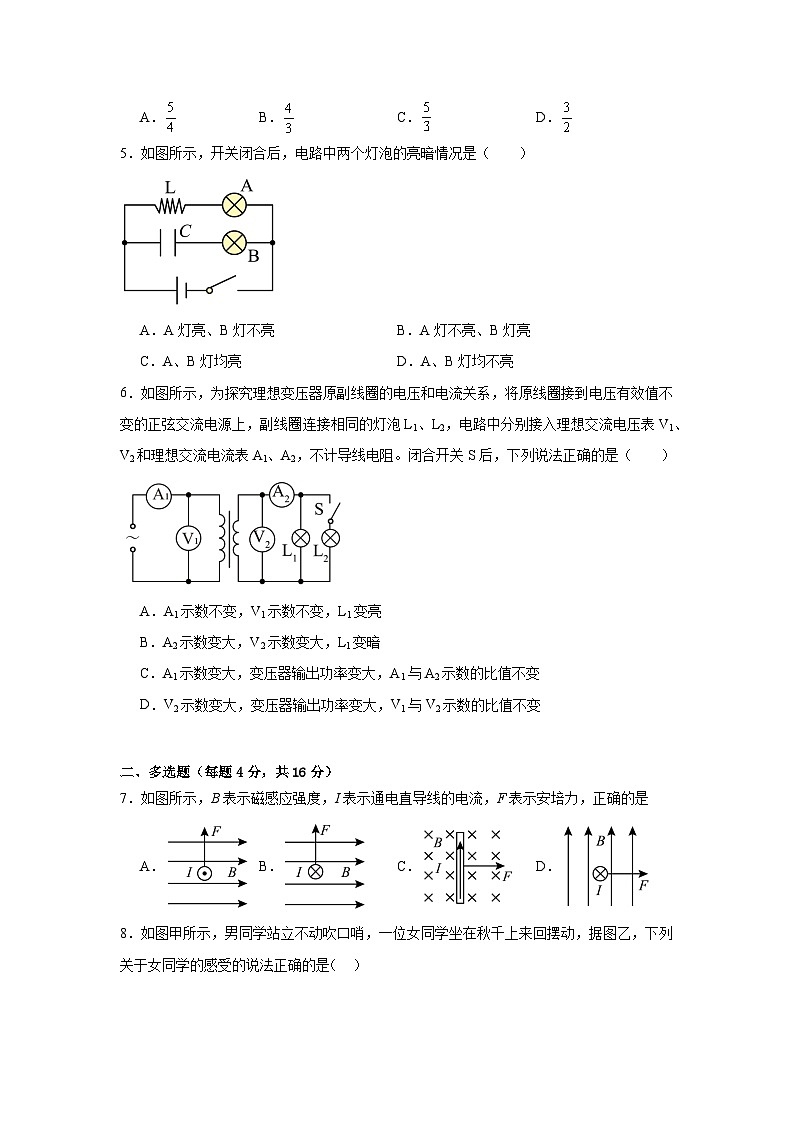 福建省泉州市德化第二中学2023-2024学年高二下学期7月期末物理试题第2页