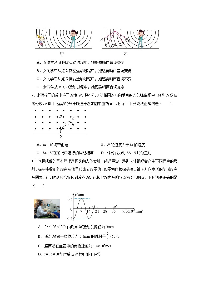 福建省泉州市德化第二中学2023-2024学年高二下学期7月期末物理试题第3页