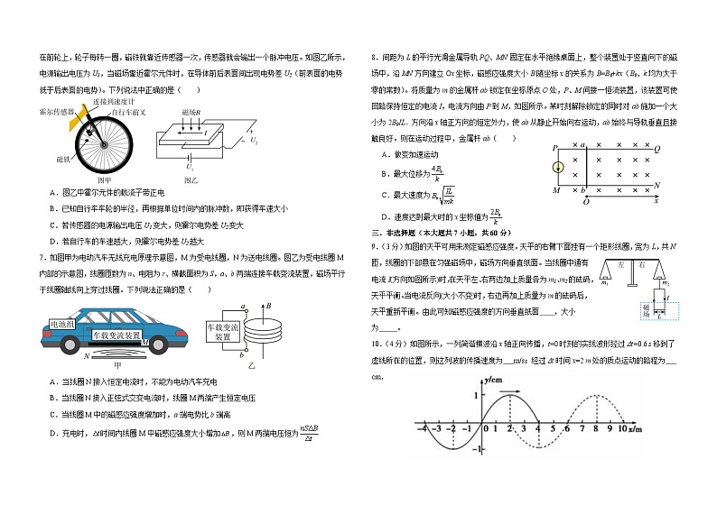 福建省泉州市晋江市五校2023-2024学年高二下学期期末联考物理试题03