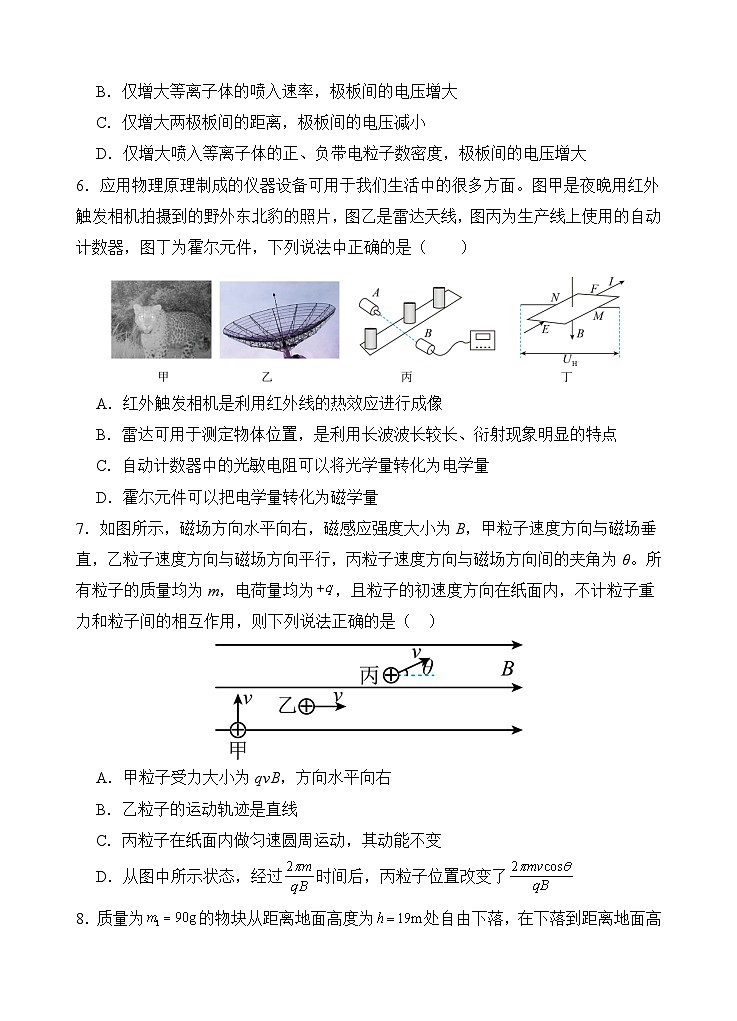 福建省泉州市四校联考2023-2024学年高二下学期7月期末物理试题03