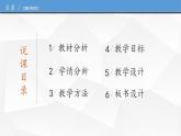 4.7 超重与失重 说课课件-高一上学期物理教科版必修第一册