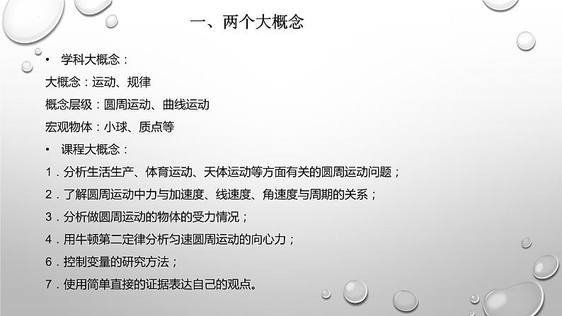 第十章 静电场中的能量 大单元整体学习课件-高一下学期物理人教版必修第三册03