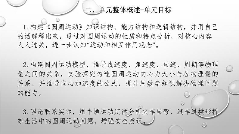 第十章 静电场中的能量 大单元整体学习课件-高一下学期物理人教版必修第三册08