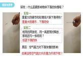 高中物理人教版（2019）必修一2.4自由落体运动（课件）