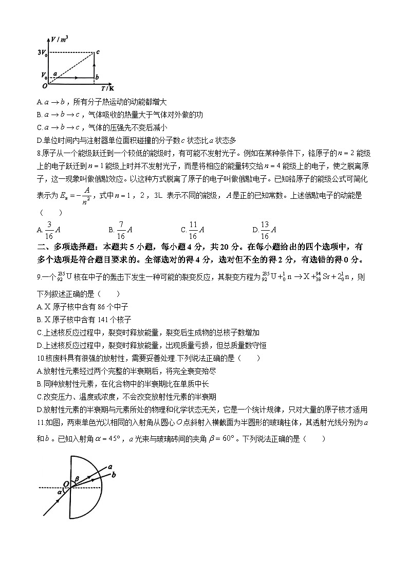 海南省海口市2023-2024学年高一下学期期末考试物理试卷（Word版附答案）03