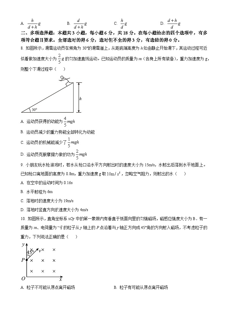广东省揭阳市2023-2024学年高二下学期7月期末考试物理试卷（Word版附解析）第3页