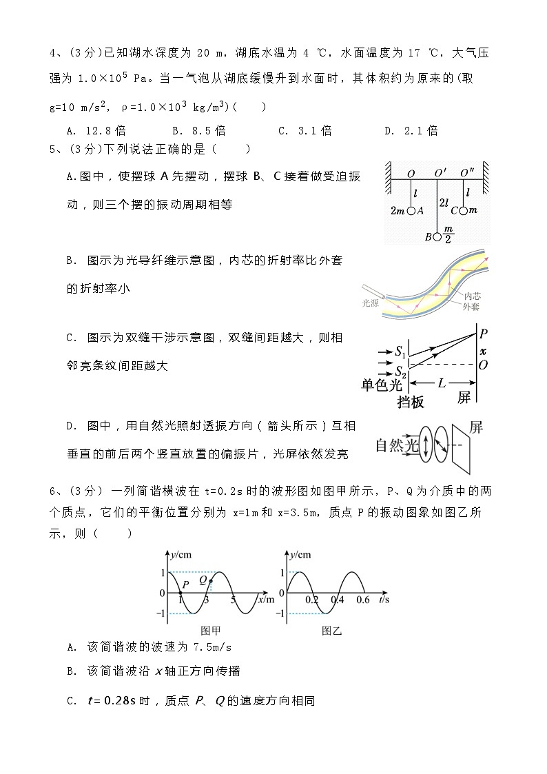 2022-2023学年度第二学期高二期末模拟测试卷第2页