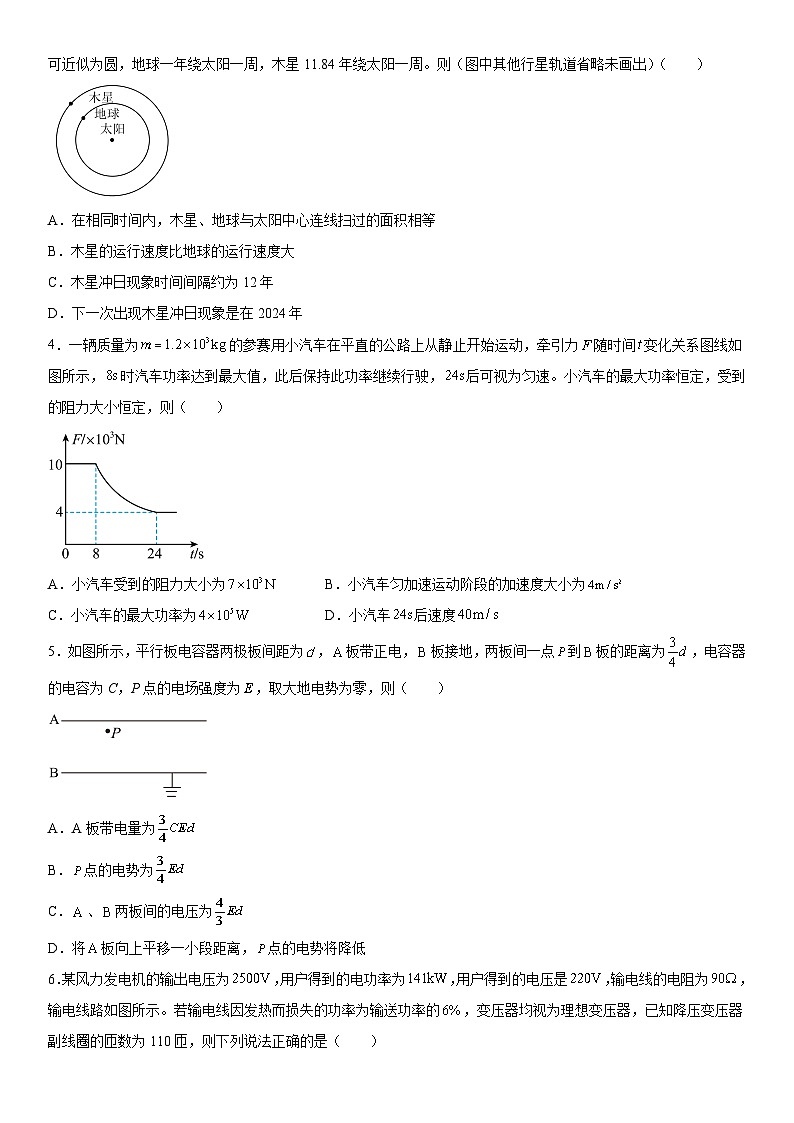 广东省2024届高三下学期百日冲刺联合学业质量监测 物理试卷（含解析）02