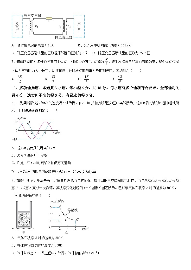 广东省2024届高三下学期百日冲刺联合学业质量监测 物理试卷（含解析）03