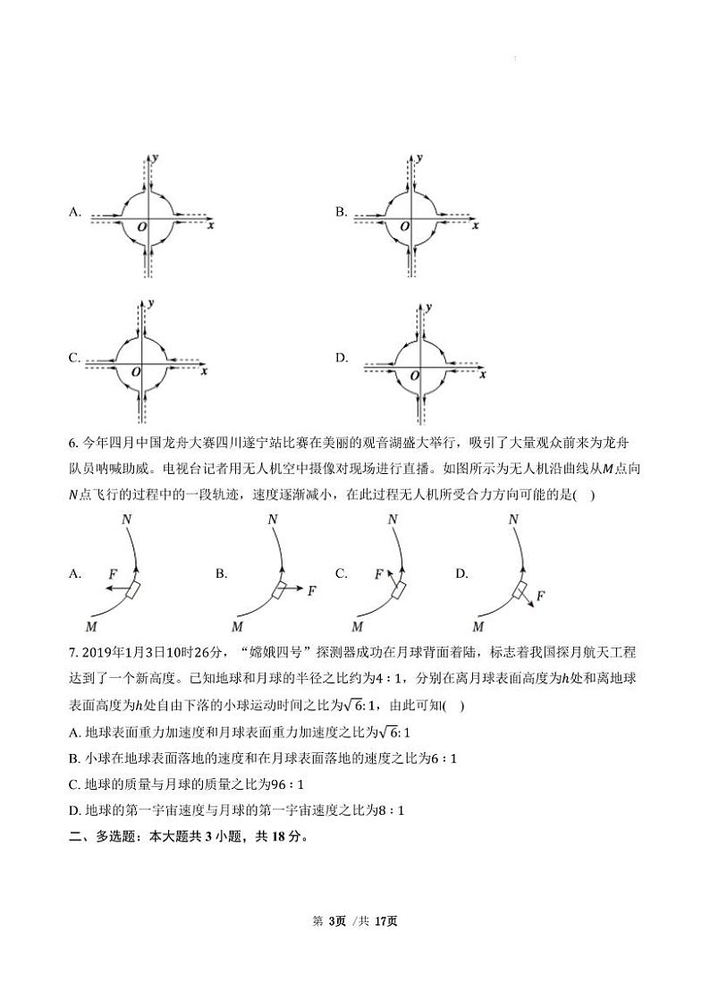 广东省三校2025届高三上学期开学物理试题+答案03