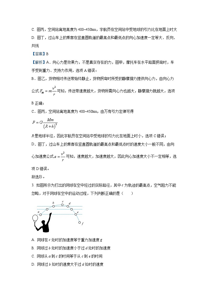 [物理][期中]广西钦州市2023-2024学年高一下学期期中考试试卷(解析版)02