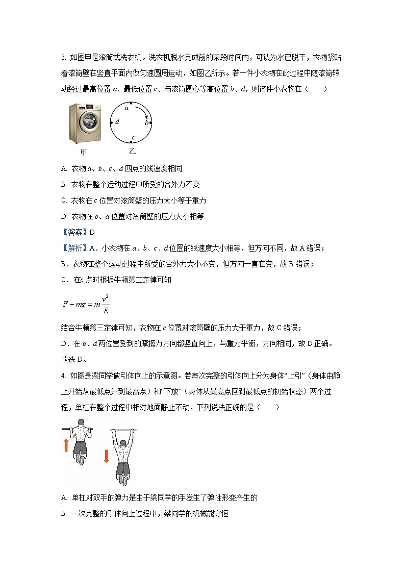 [物理][期中]河南省开封市五县联考2023-2024学年高一下学期6月期中试题(解析版)02