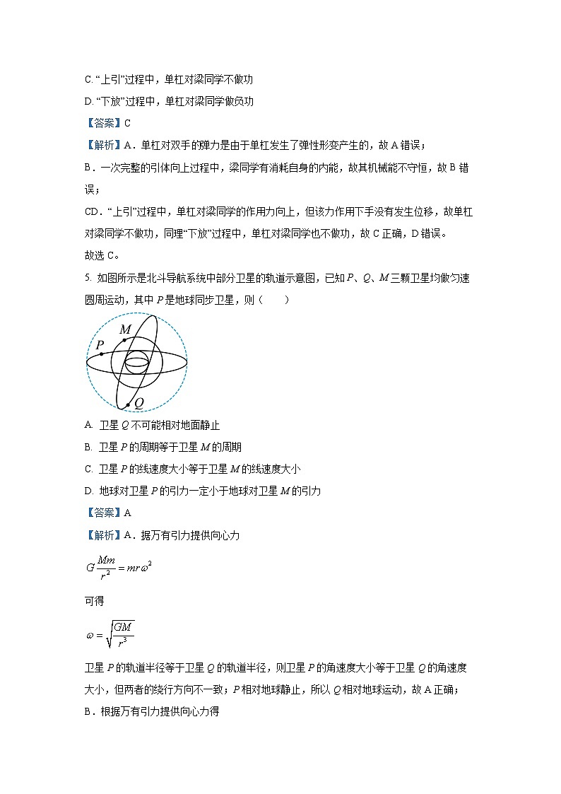 [物理][期中]河南省开封市五县联考2023-2024学年高一下学期6月期中试题(解析版)03