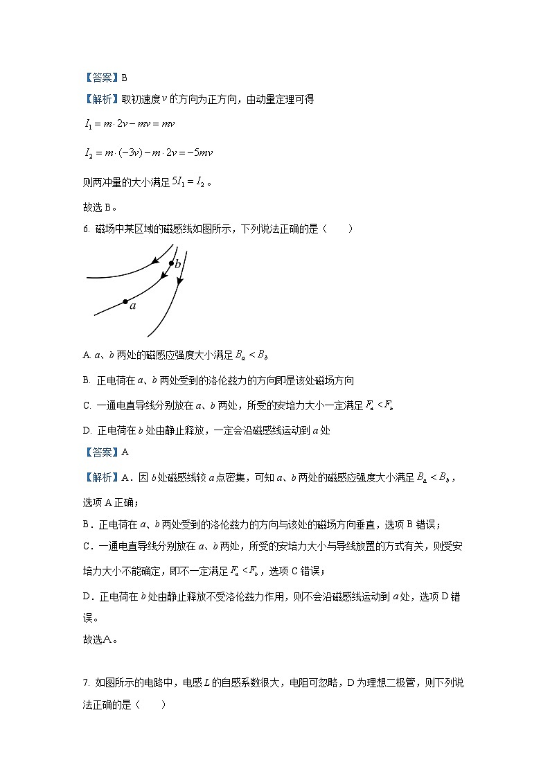 [物理]广西桂林市2023-2024学年高二下学期阶段性联合质量检测试卷(解析版)03