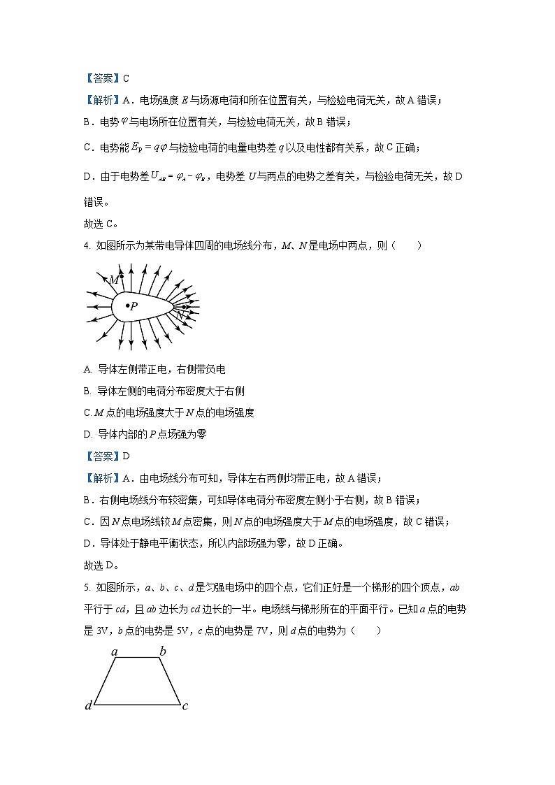 [物理]江苏省江阴市某校2023-2024学年高一下学期5月学情调研试题(解析版)第2页