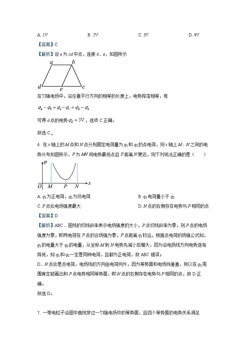 [物理]江苏省江阴市某校2023-2024学年高一下学期5月学情调研试题(解析版)第3页