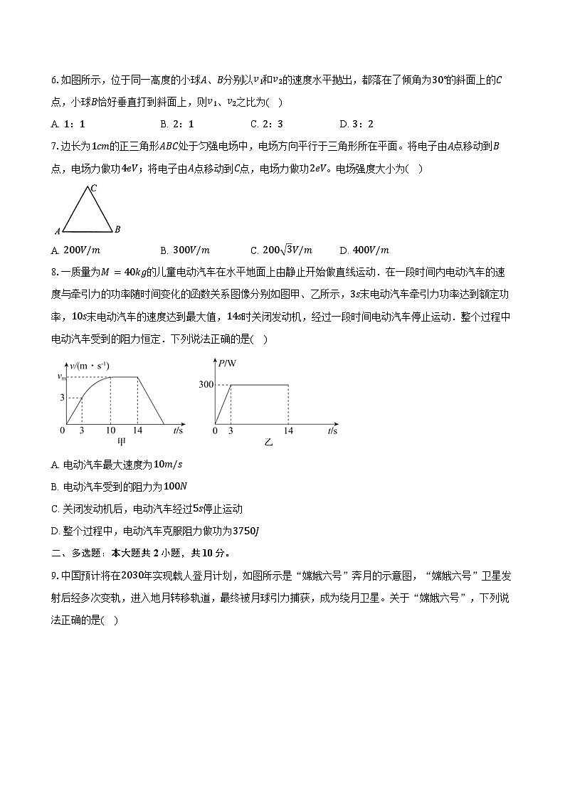 2023-2024学年安徽省宿州市高一（下）期末物理试卷（含答案）02