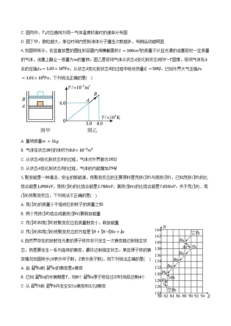 2023-2024学年黑龙江省大庆四中高二（下）期末物理试卷（含答案）02