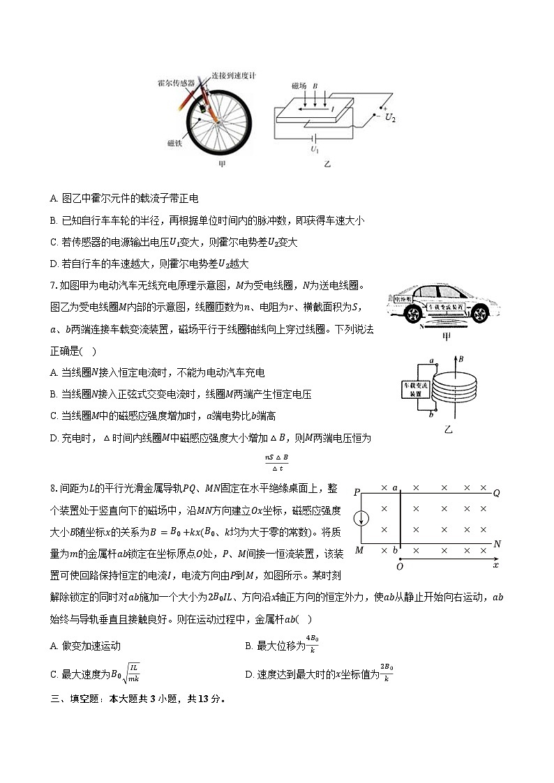 2023-2024学年福建省泉州市晋江市五校联考高二（下）期末物理试卷（含答案）03