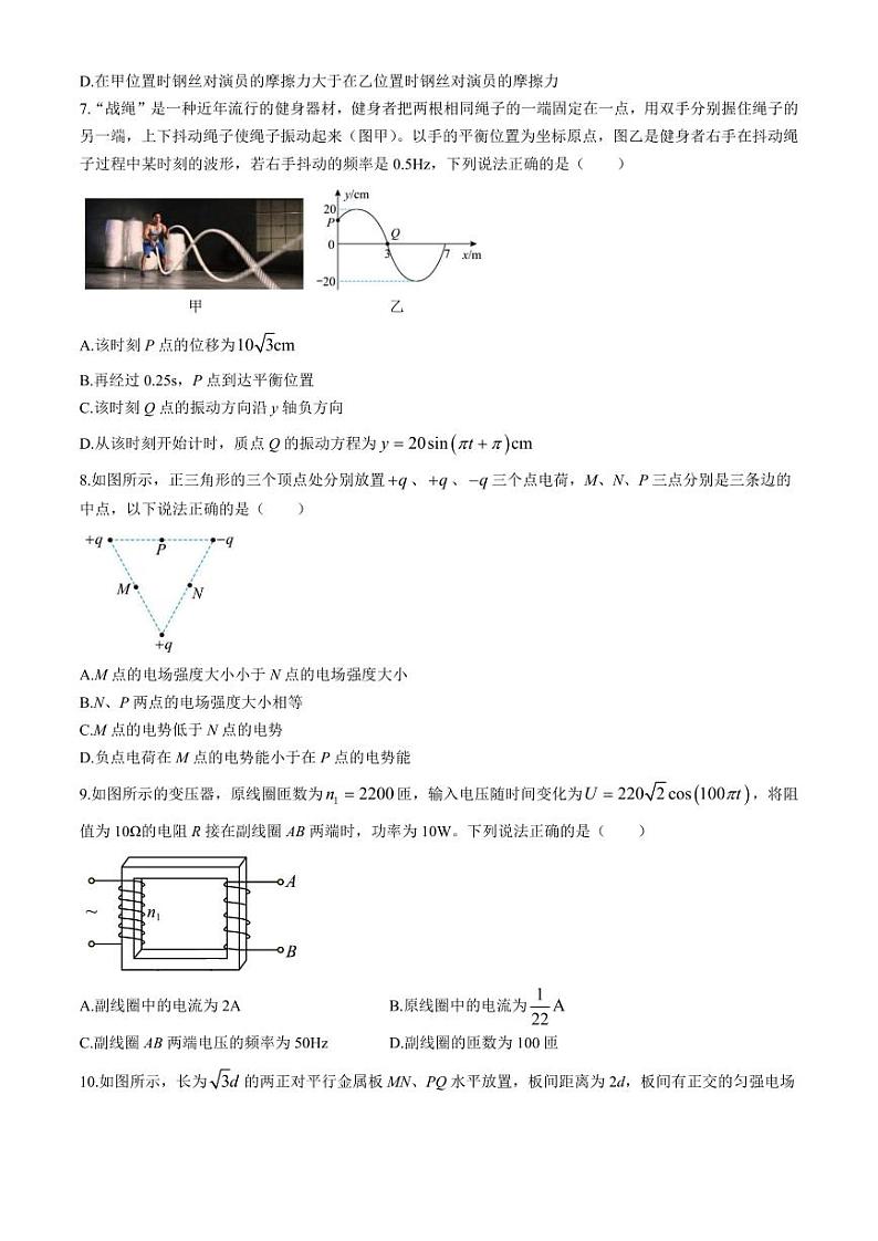 辽宁省教研教改联合体2025届高三上学期一模物理试卷（附参考答案）03
