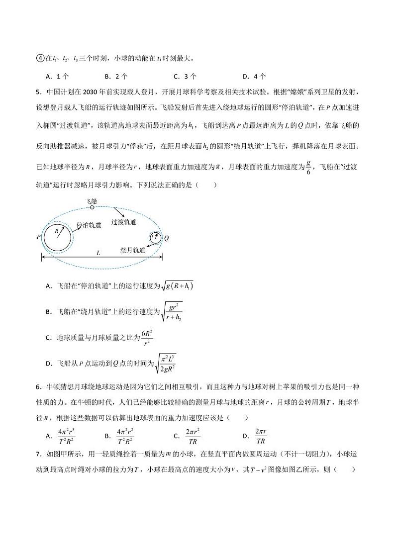 2024-2025学年高二上学期开学考物理模拟测试卷+答案03