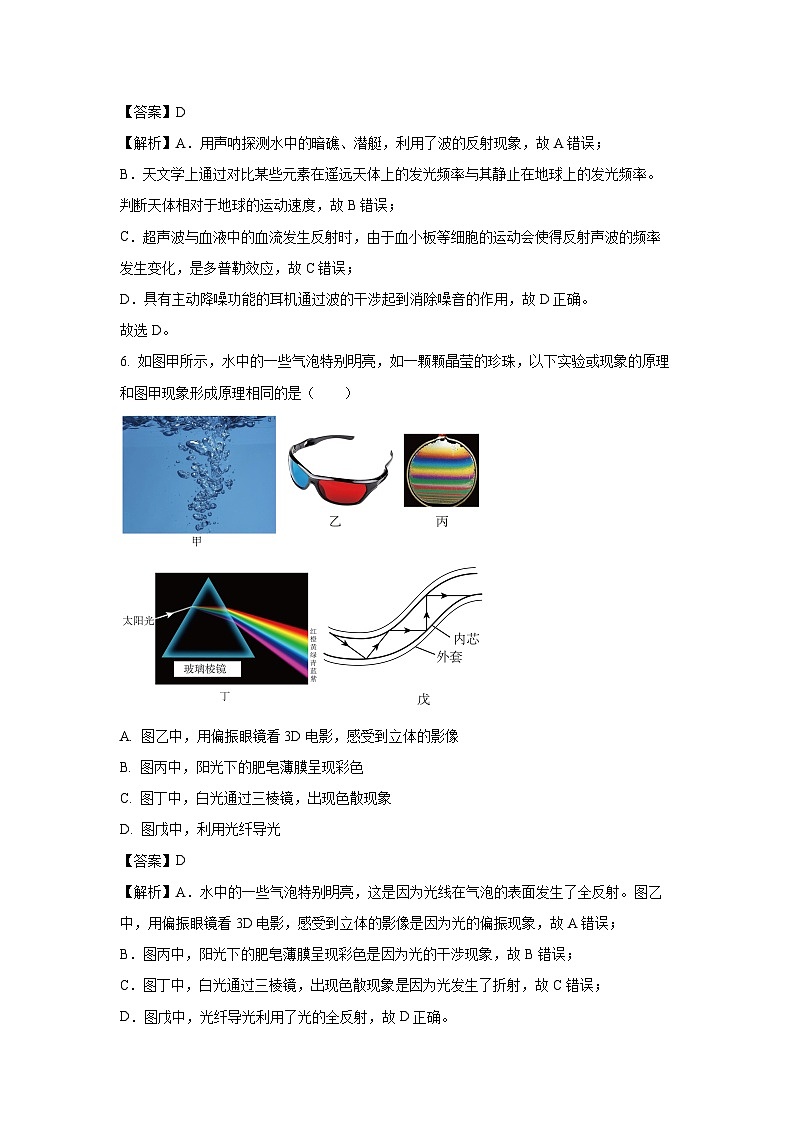 [物理]内蒙古名校联盟2023-2024学年高二下学期期末试题(解析版)03