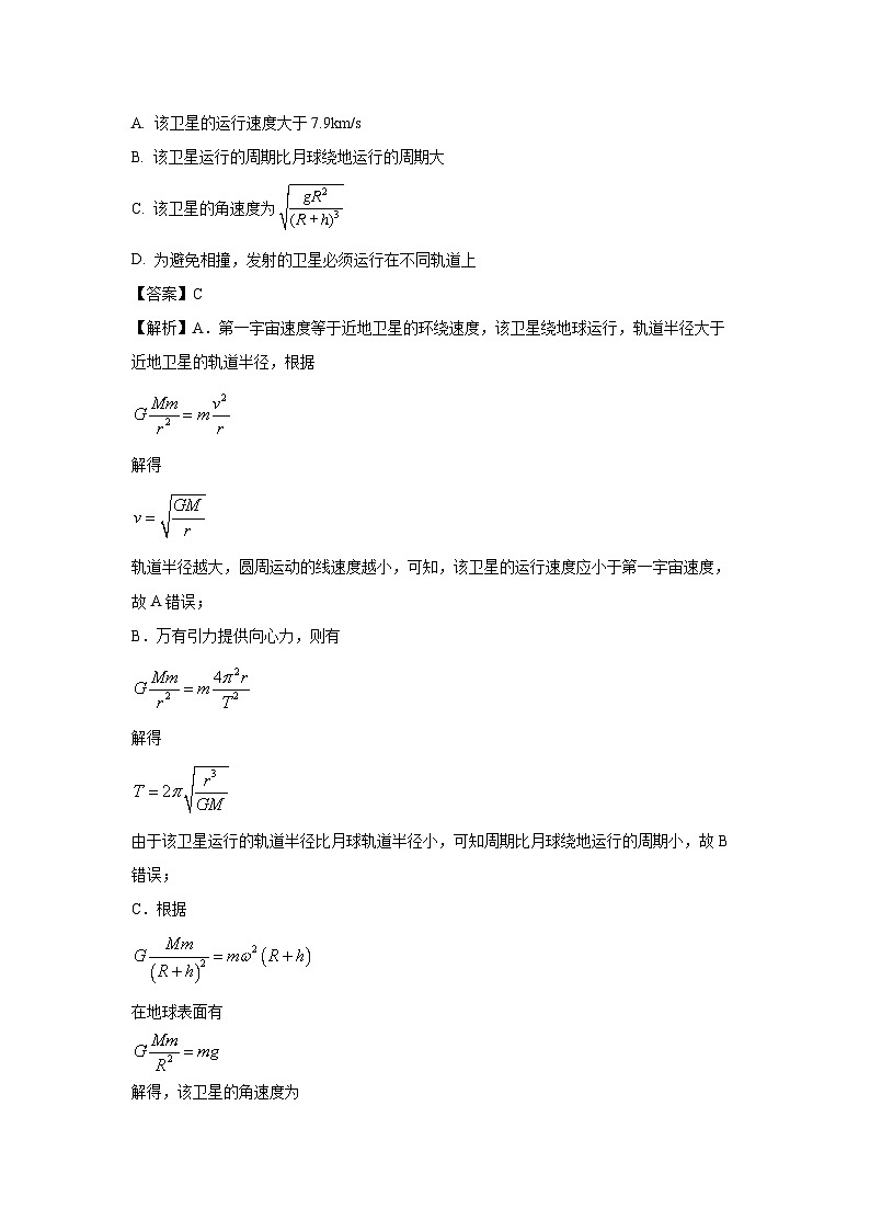[物理][期中]浙江省培优联盟2023-2024学年高二下学期5月期中考试试题(解析版)02