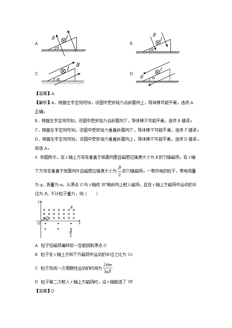 [物理][期中]山东省济宁市泗水县2023-2024学年高二下学期期中考试试题(解析版)第3页