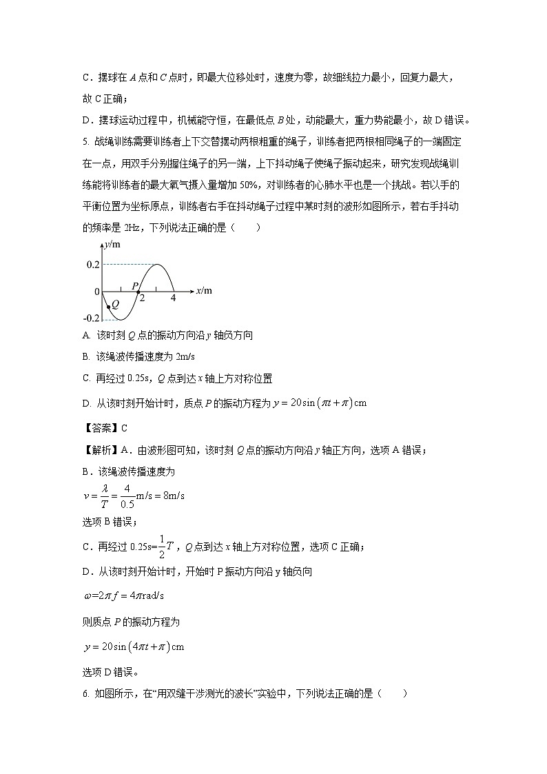 [物理][期末]四川省泸州市龙马潭区2023-2024学年高二下学期6月期末考试试题(解析版)03