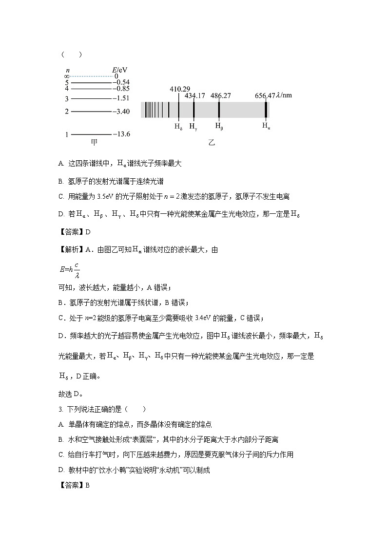 [物理][期末]四川省泸州市江阳区2023-2024学年高二下学期6月期末试题(解析版)02