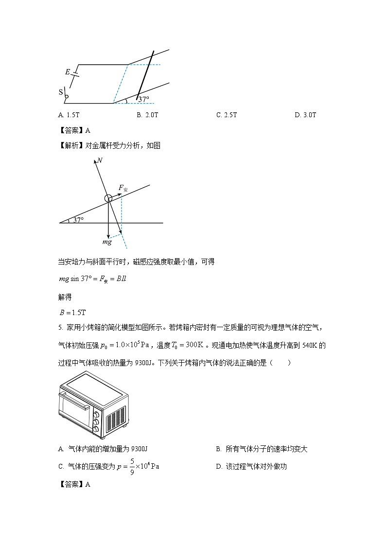 [物理][期末]四川省安宁河高中振兴联盟2023-2024学年高二下学期6月期末试题(解析版)第3页