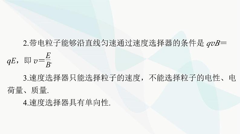 高考物理一轮复习第十章专题六带电粒子在复合场中运动的科技应用课件03