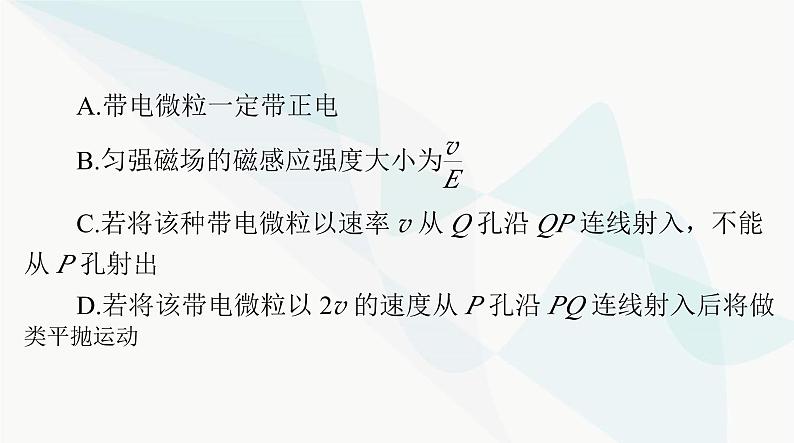 高考物理一轮复习第十章专题六带电粒子在复合场中运动的科技应用课件05