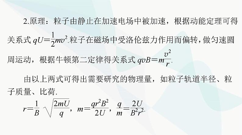 高考物理一轮复习第十章专题六带电粒子在复合场中运动的科技应用课件08