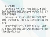 高考物理一轮复习第三章实验四验证牛顿运动定律课件