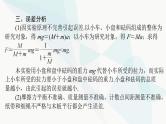 高考物理一轮复习第三章实验四验证牛顿运动定律课件