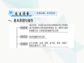 高考物理一轮复习第五章实验五验证机械能守恒定律课件
