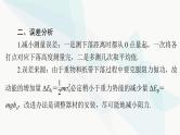 高考物理一轮复习第五章实验五验证机械能守恒定律课件
