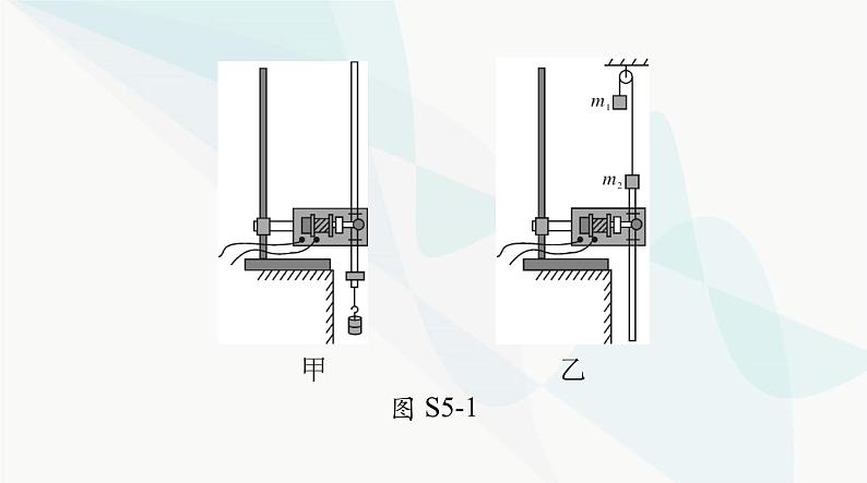 高考物理一轮复习第五章实验五验证机械能守恒定律课件第7页