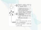 高考物理一轮复习第九章实验八测定金属的电阻率课件