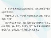 高考物理一轮复习第九章实验八测定金属的电阻率课件