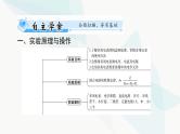 高考物理一轮复习第九章实验十练习使用多用电表课件