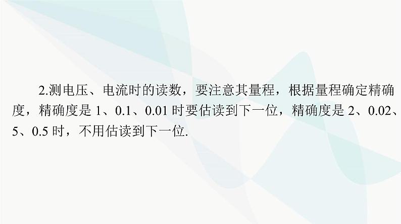 高考物理一轮复习第九章实验十练习使用多用电表课件第7页