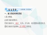 高考物理一轮复习第五章第三节机械能守恒定律及其应用课件