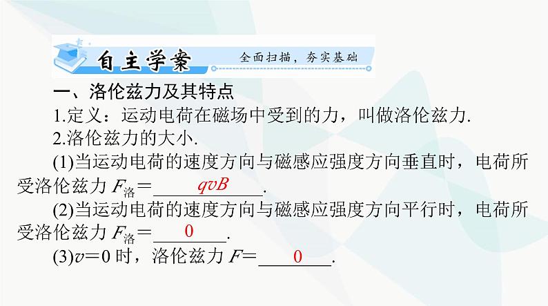 高考物理一轮复习第十章第二节带电粒子在磁场中的运动课件02