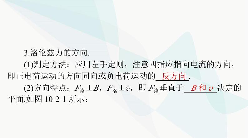 高考物理一轮复习第十章第二节带电粒子在磁场中的运动课件03