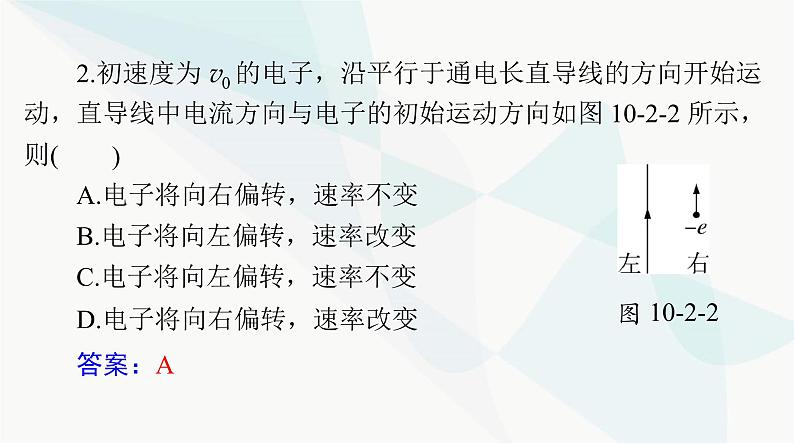 高考物理一轮复习第十章第二节带电粒子在磁场中的运动课件08